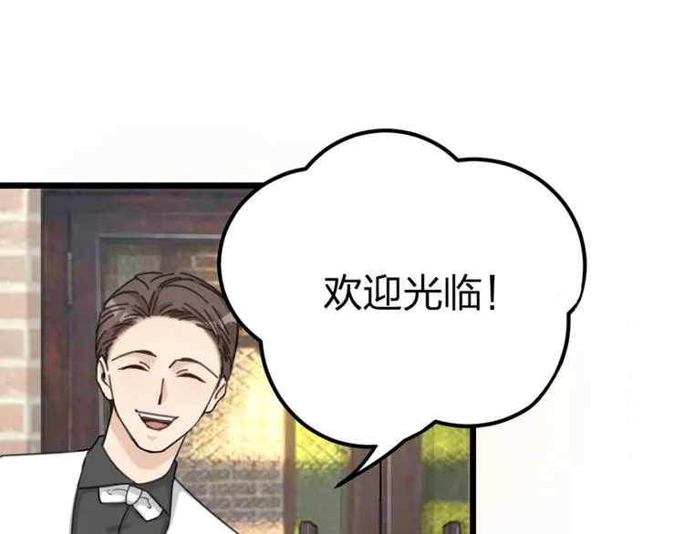 第33话 当面对质 第1页