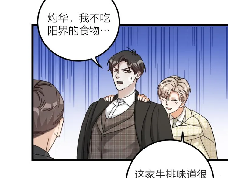 第33话 当面对质 第3页