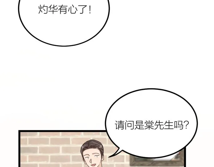 第33话 当面对质 第6页