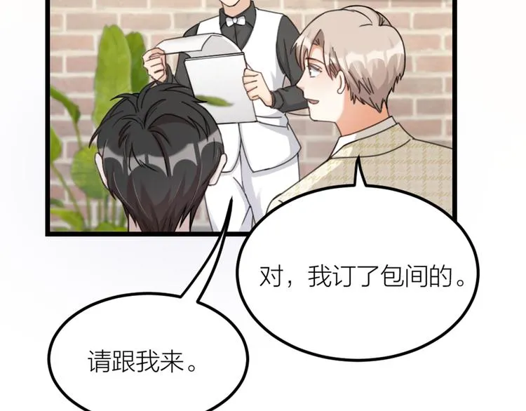 第33话 当面对质 第7页