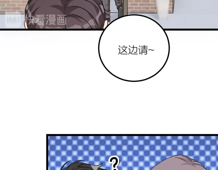 第33话 当面对质 第9页
