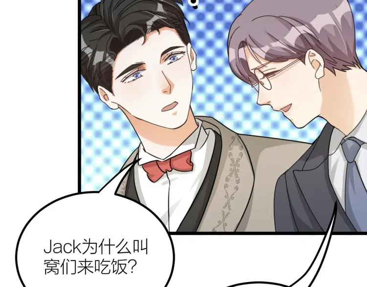 第33话 当面对质 第10页