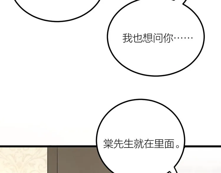 第33话 当面对质 第11页
