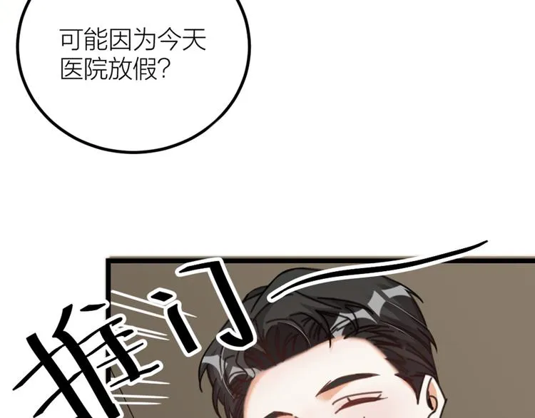第33话 当面对质 第13页
