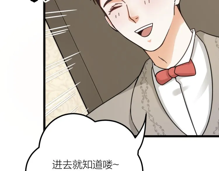 第33话 当面对质 第14页