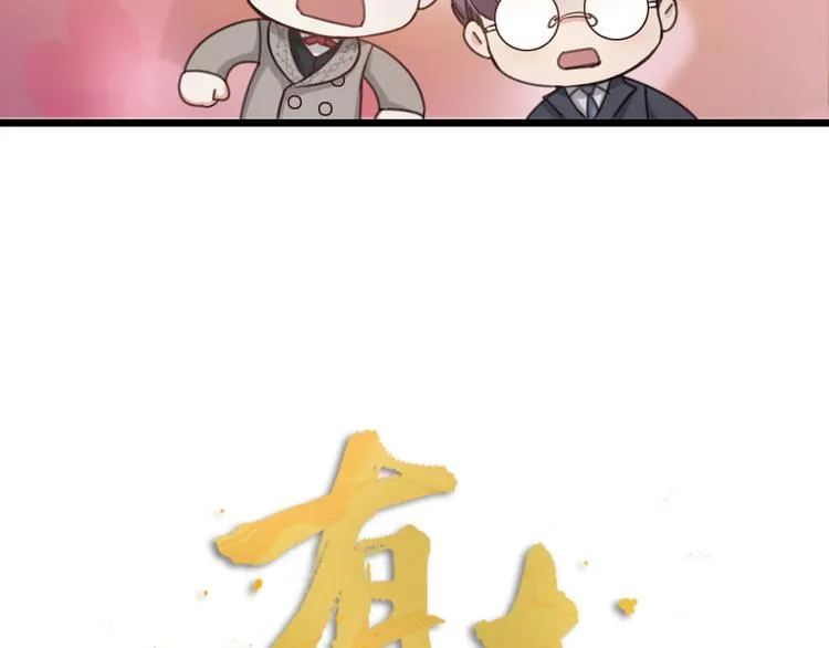 第33话 当面对质 第18页
