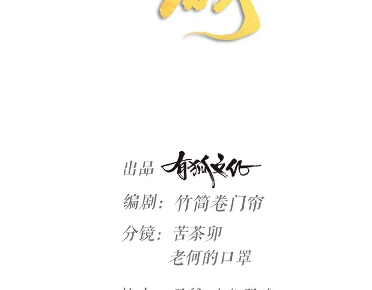 第33话 当面对质 第20页