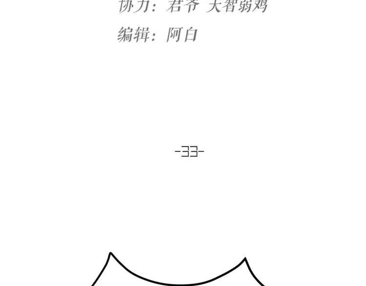 第33话 当面对质 第21页