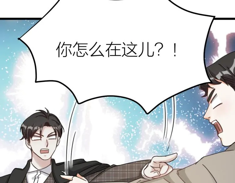 第33话 当面对质 第22页