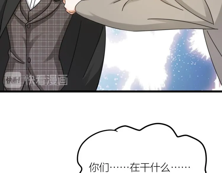 第33话 当面对质 第23页