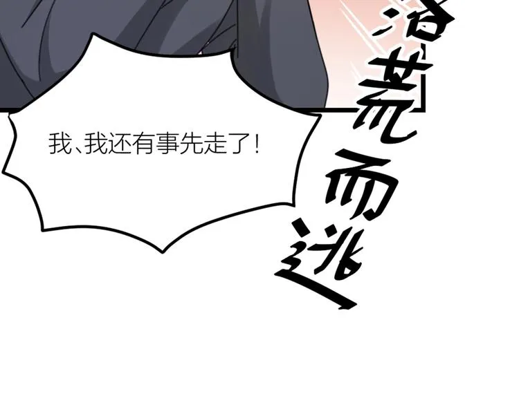 第33话 当面对质 第25页