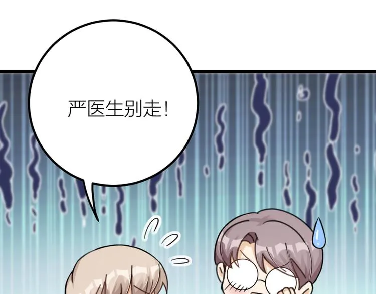 第33话 当面对质 第26页