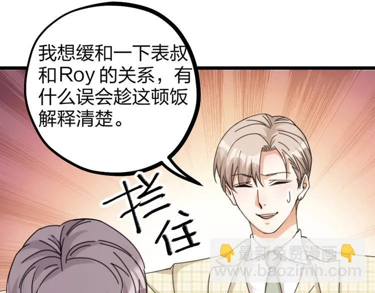 第33话 当面对质 第28页
