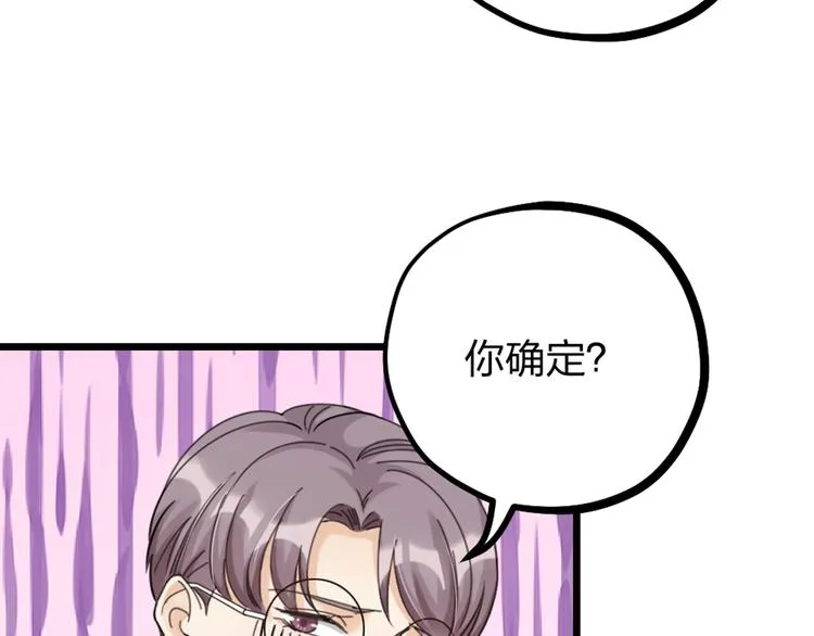 第33话 当面对质 第30页
