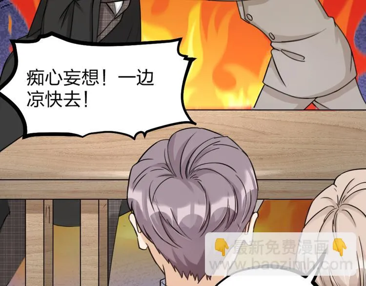 第33话 当面对质 第33页