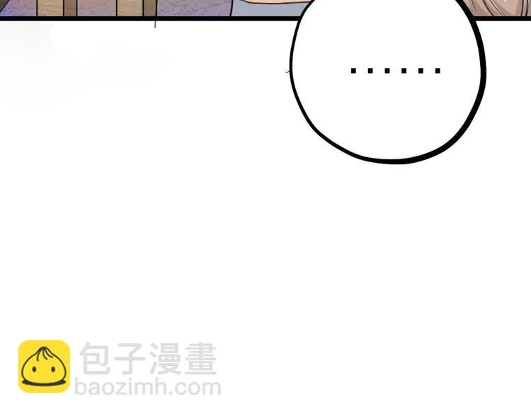 第33话 当面对质 第34页