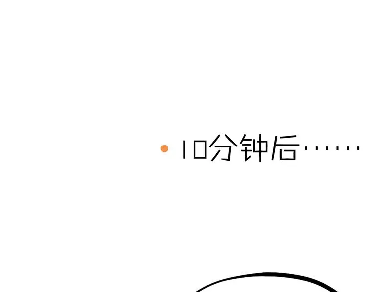 第33话 当面对质 第35页