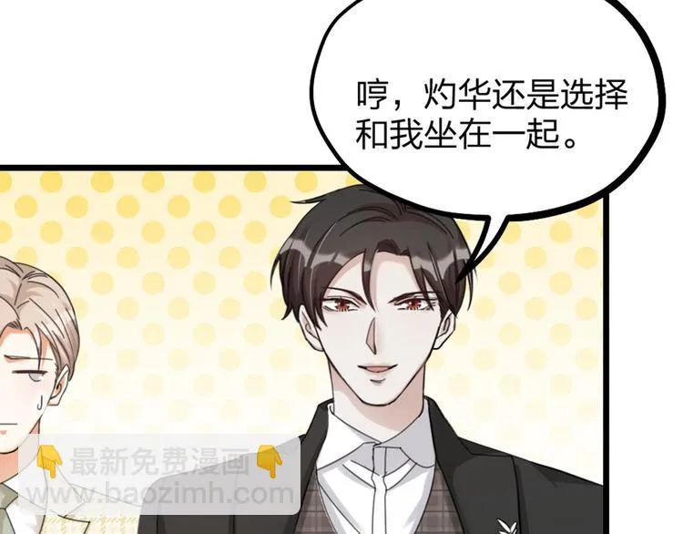 第33话 当面对质 第36页