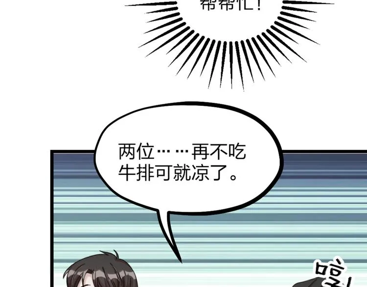 第33话 当面对质 第40页