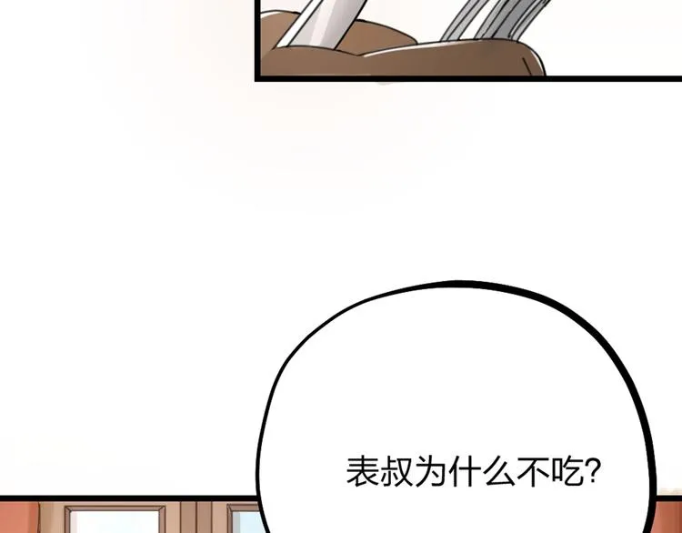 第33话 当面对质 第44页