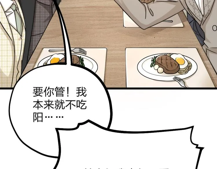 第33话 当面对质 第46页