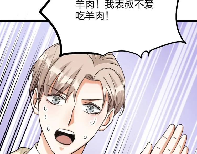 第33话 当面对质 第47页