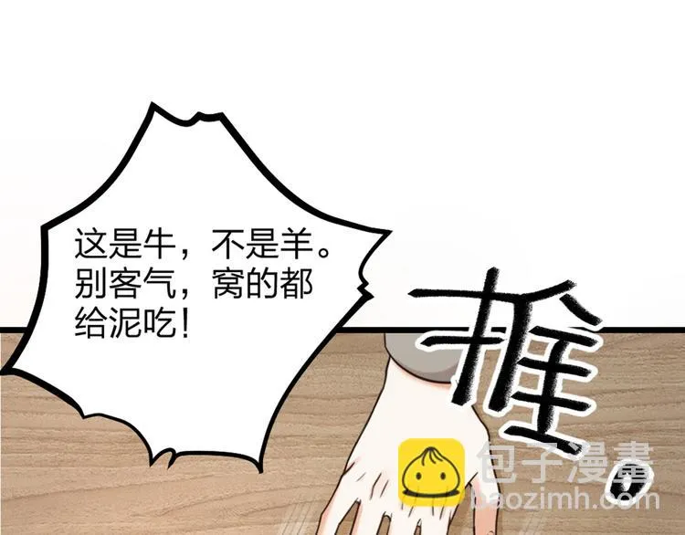 第33话 当面对质 第50页