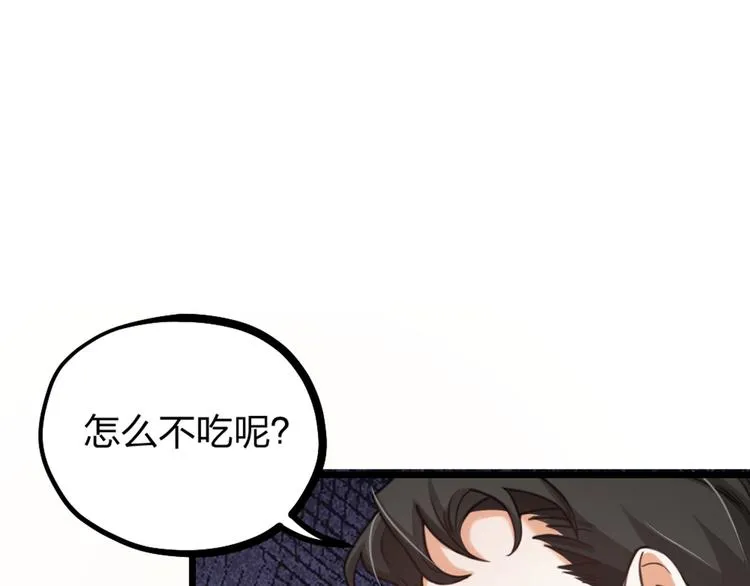 第33话 当面对质 第54页