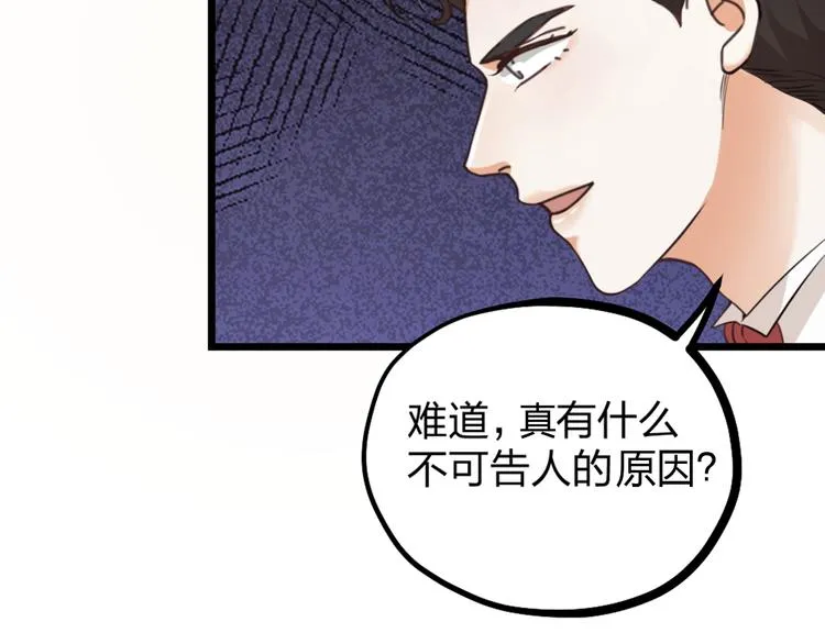 第33话 当面对质 第55页