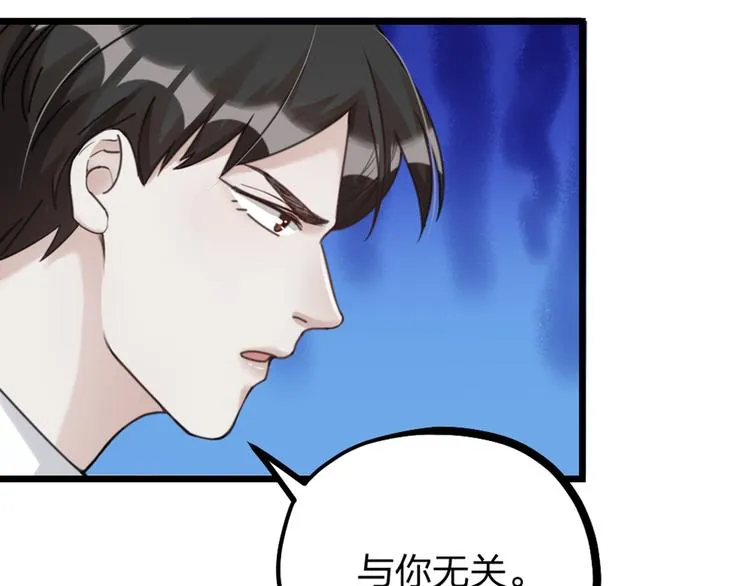 第33话 当面对质 第56页