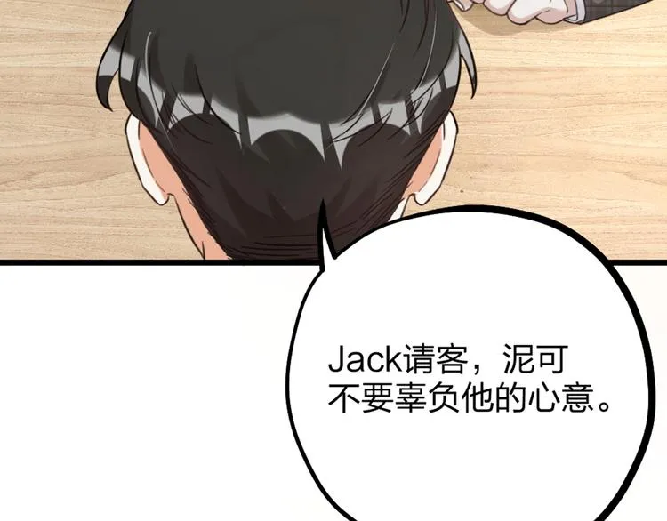 第33话 当面对质 第59页