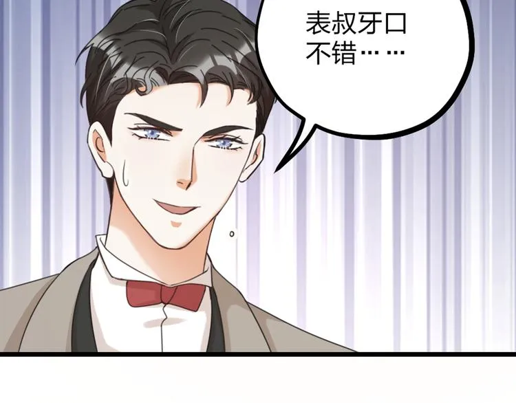 第33话 当面对质 第66页