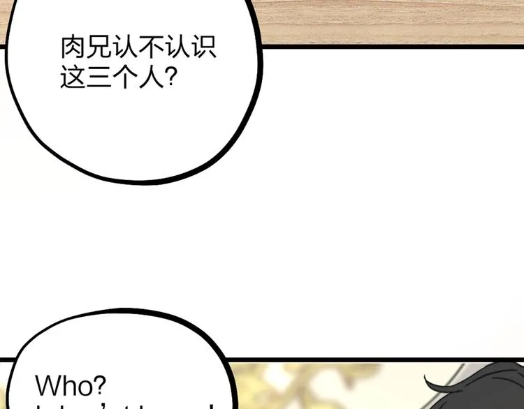 第33话 当面对质 第69页