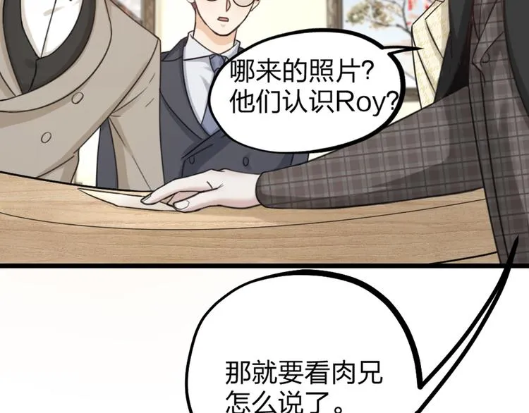 第33话 当面对质 第71页