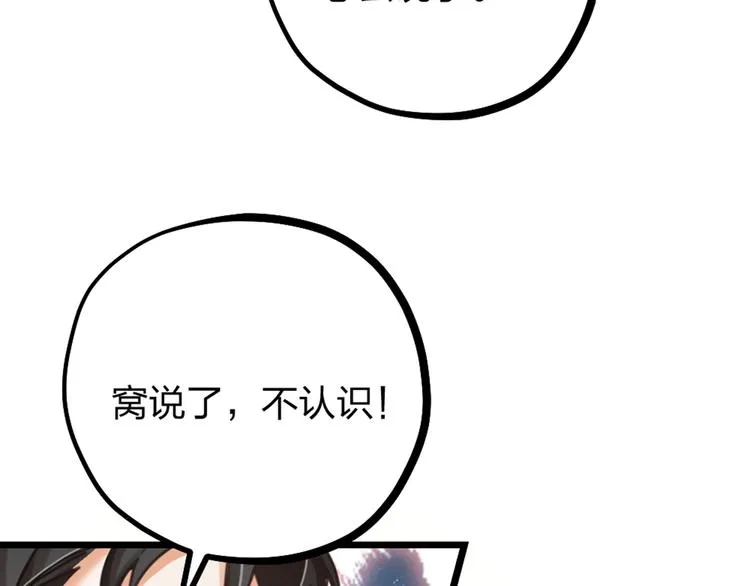 第33话 当面对质 第72页