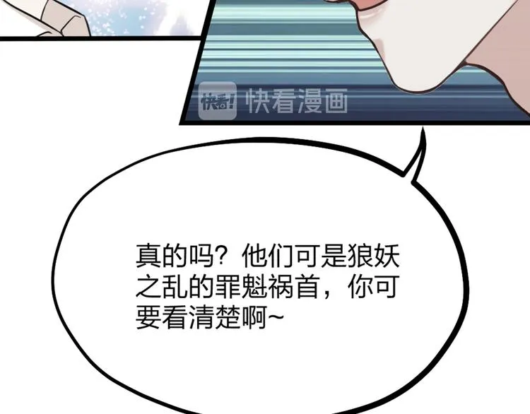 第33话 当面对质 第74页