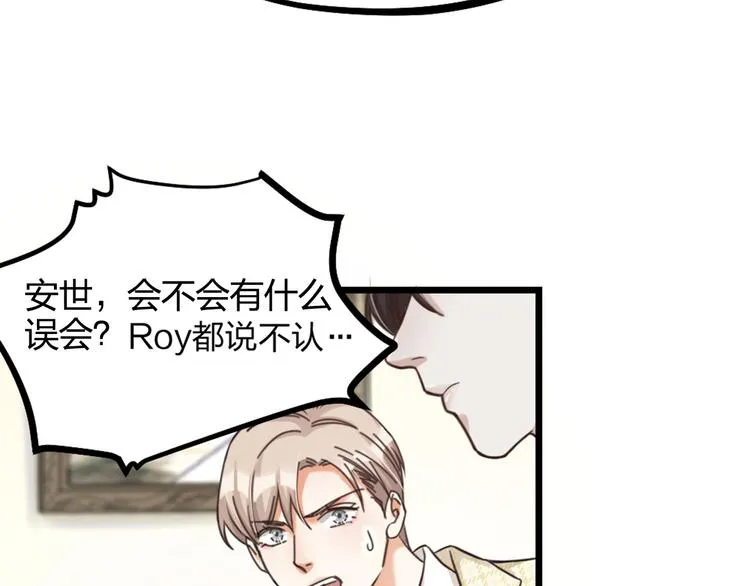 第33话 当面对质 第75页