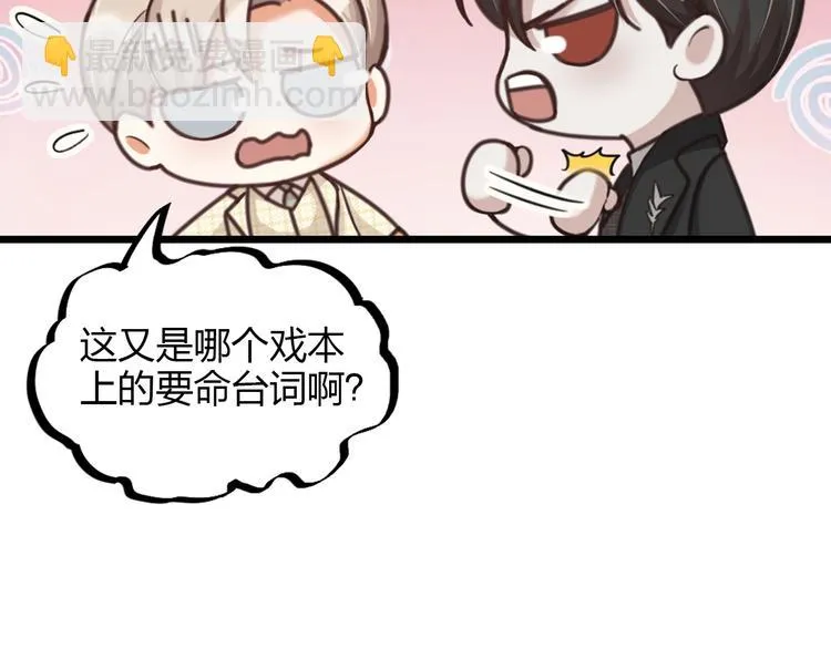 第33话 当面对质 第77页