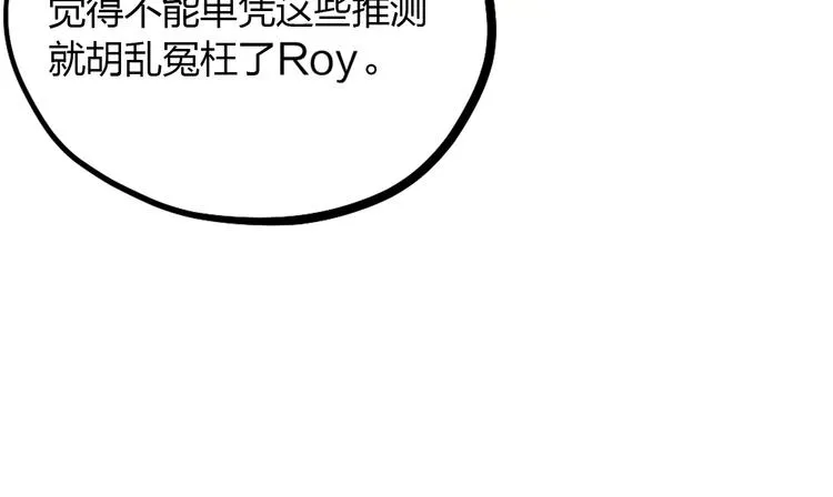 第33话 当面对质 第80页