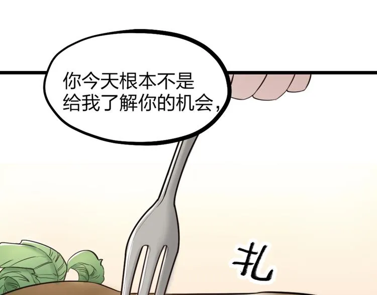 第33话 当面对质 第81页