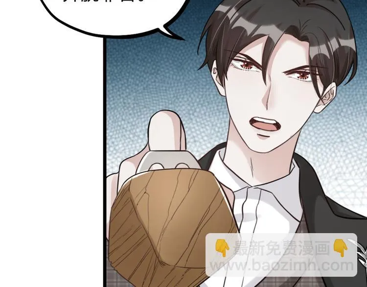 第33话 当面对质 第83页