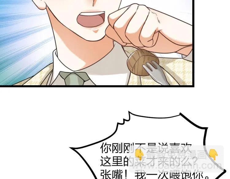 第33话 当面对质 第85页