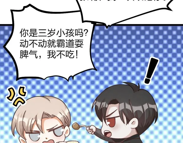 第33话 当面对质 第86页