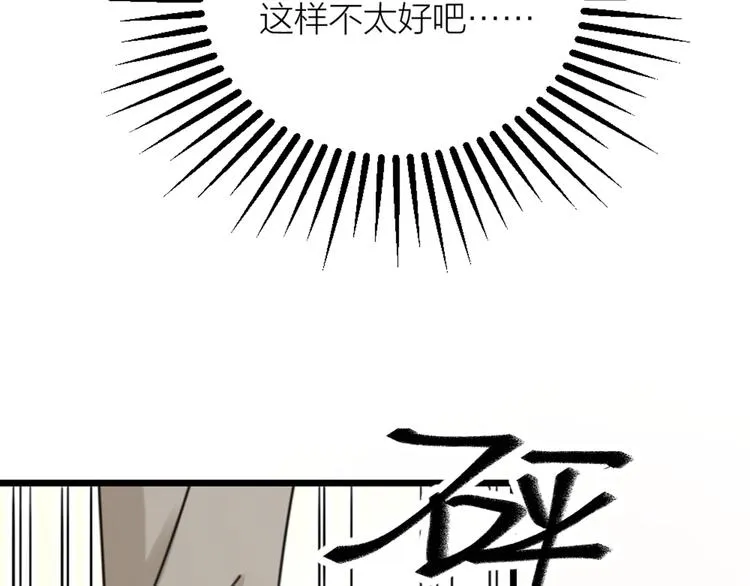 第33话 当面对质 第91页