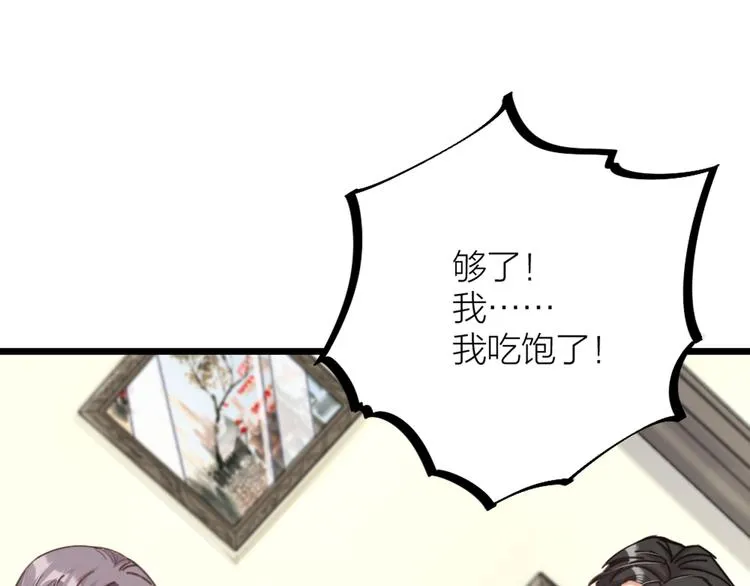 第33话 当面对质 第93页
