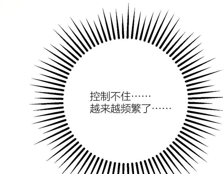 第33话 当面对质 第102页