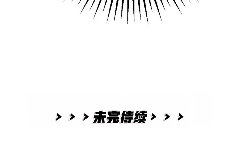 第33话 当面对质 第103页