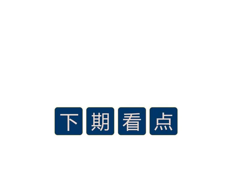 第33话 当面对质 第104页