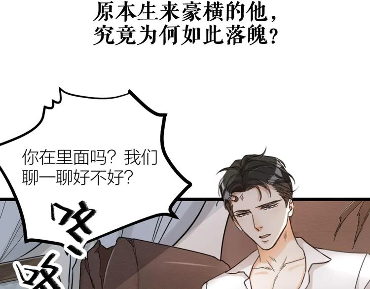 第33话 当面对质 第105页