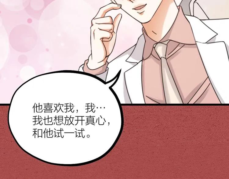 第33话 当面对质 第110页